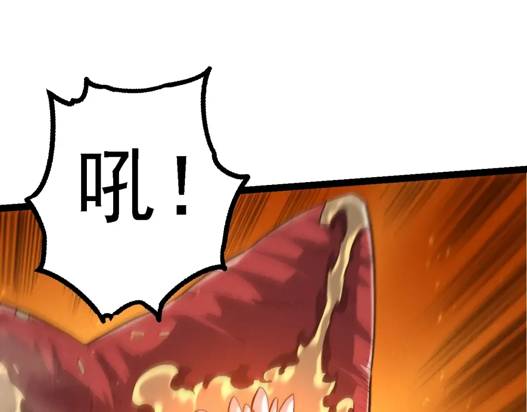 第140话 碰撞 第27页