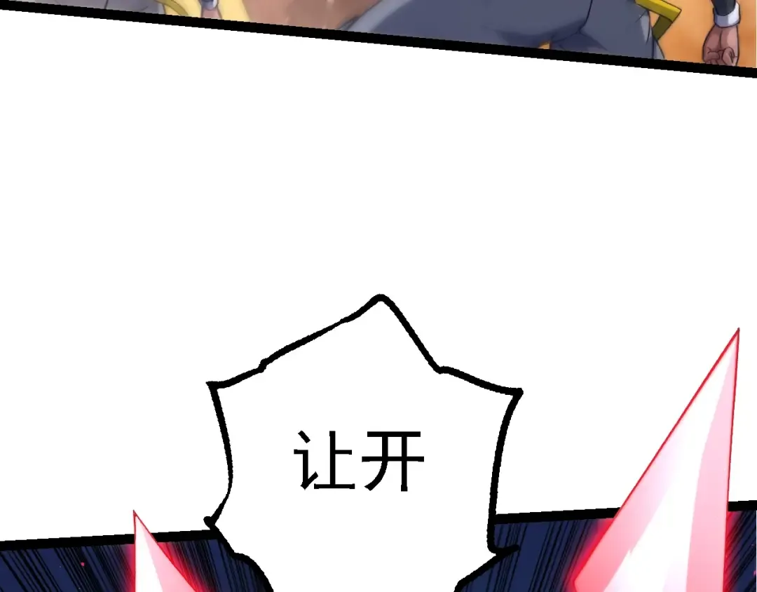 第140话 碰撞 第29页