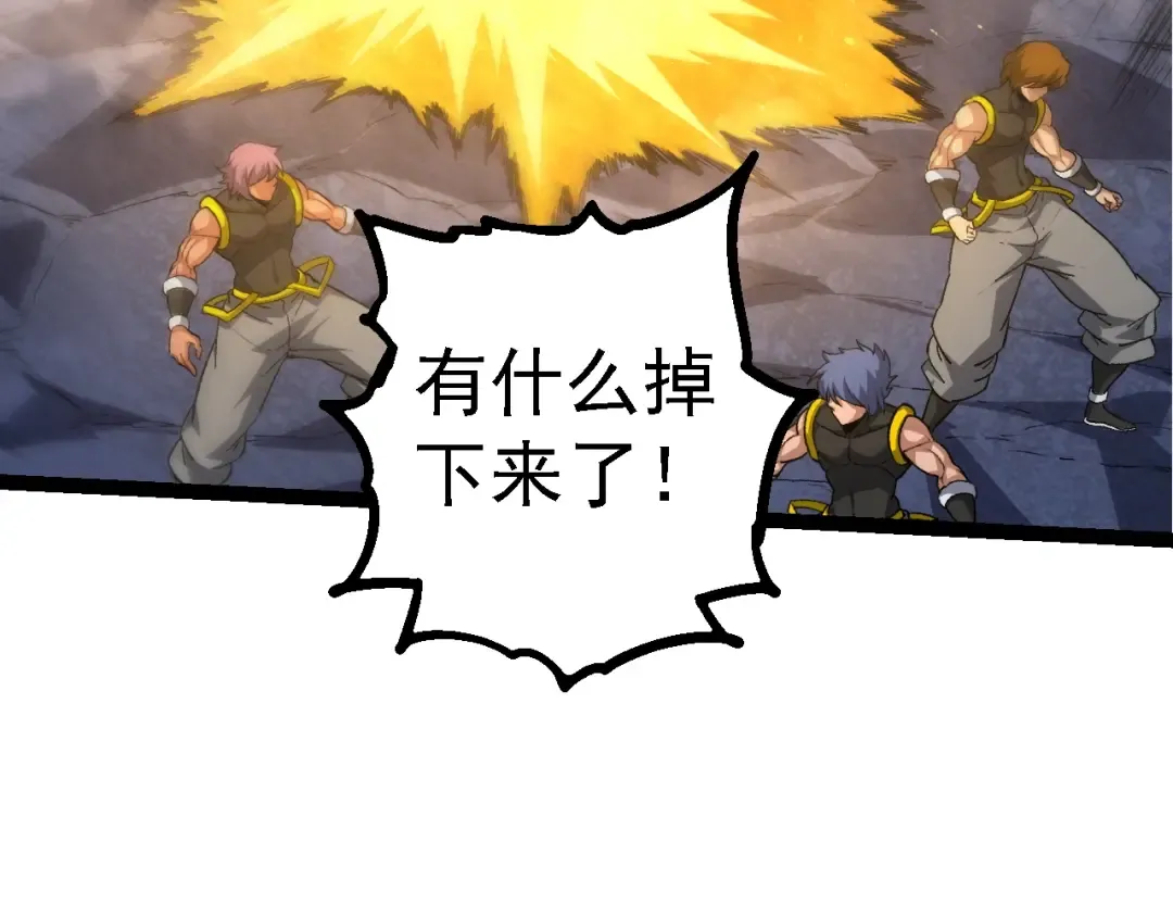 第140话 碰撞 第39页