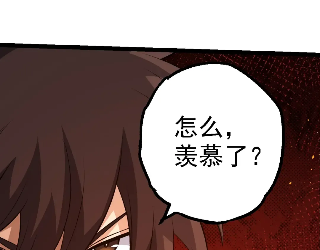 第140话 碰撞 第45页