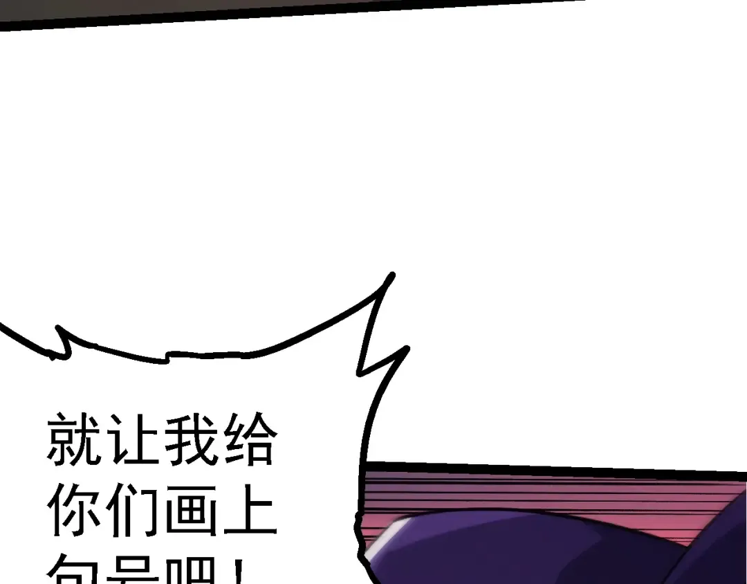 第140话 碰撞 第47页