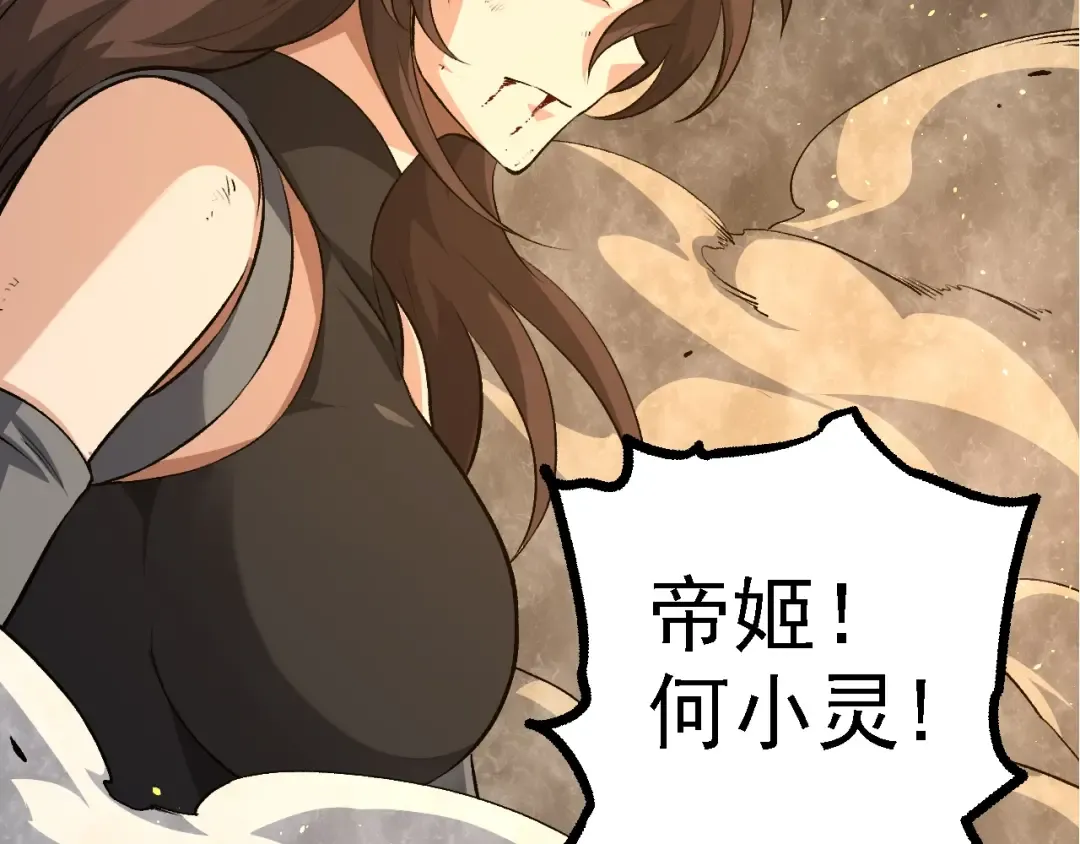 第140话 碰撞 第41页