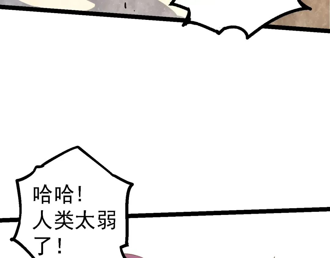 第140话 碰撞 第42页