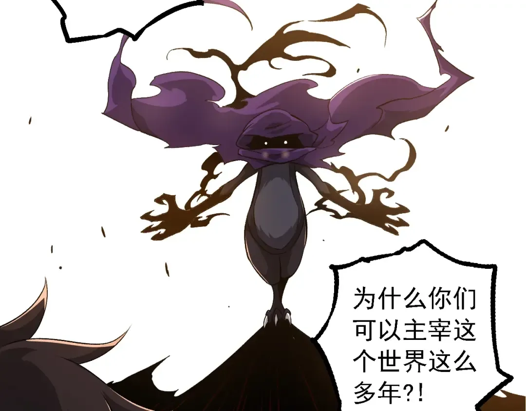 第140话 碰撞 第43页