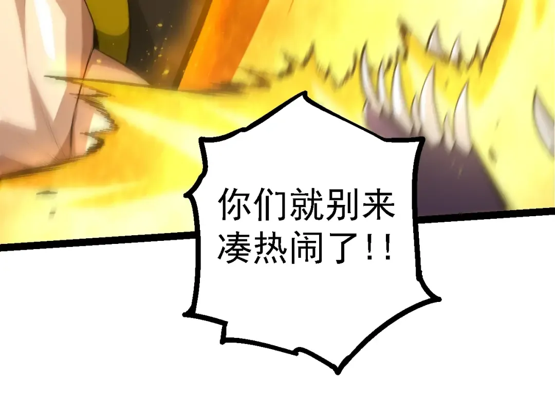 第140话 碰撞 第54页