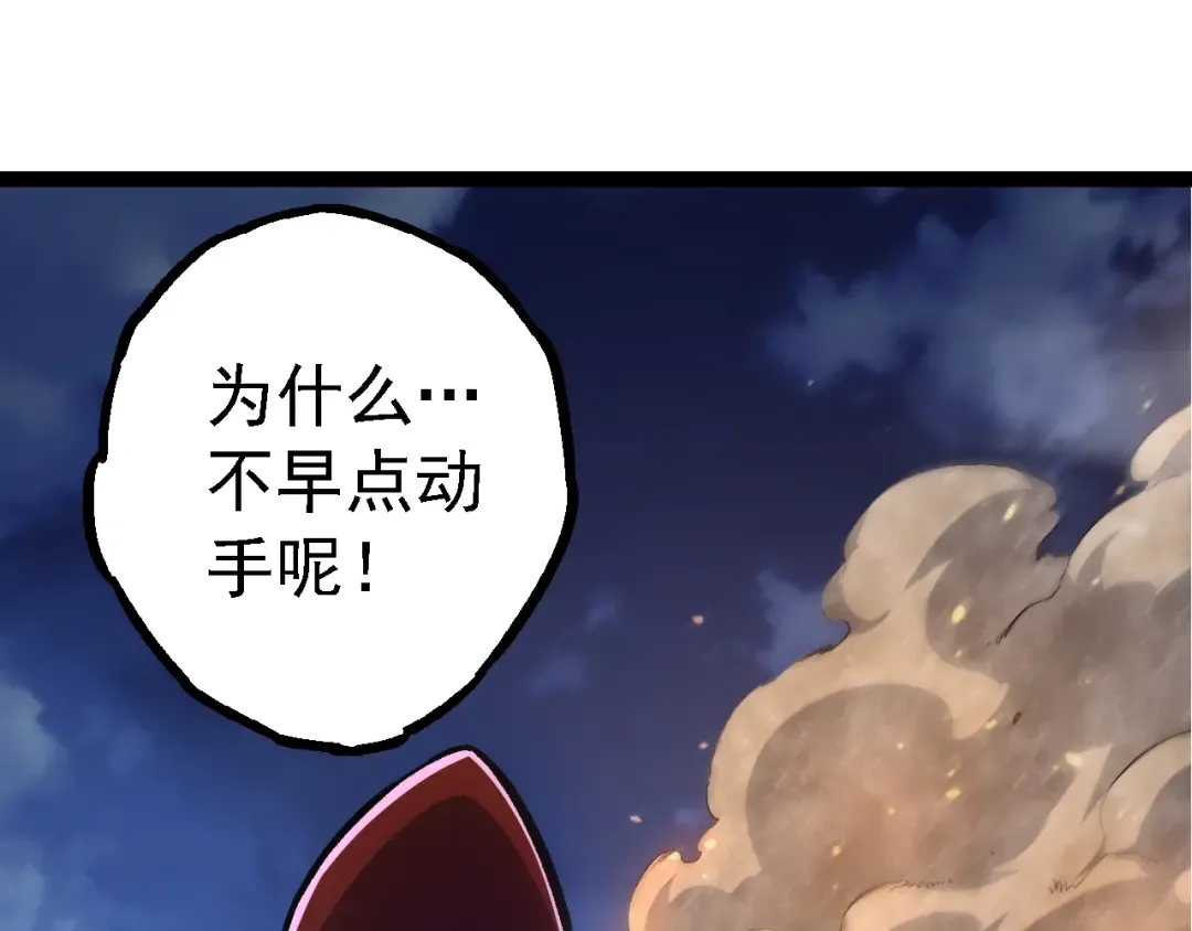 第140话 碰撞 第5页