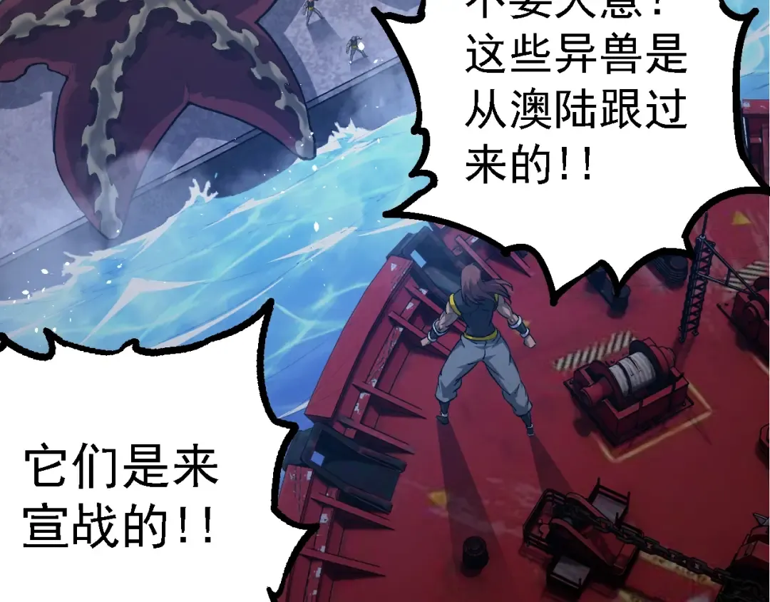 第140话 碰撞 第51页