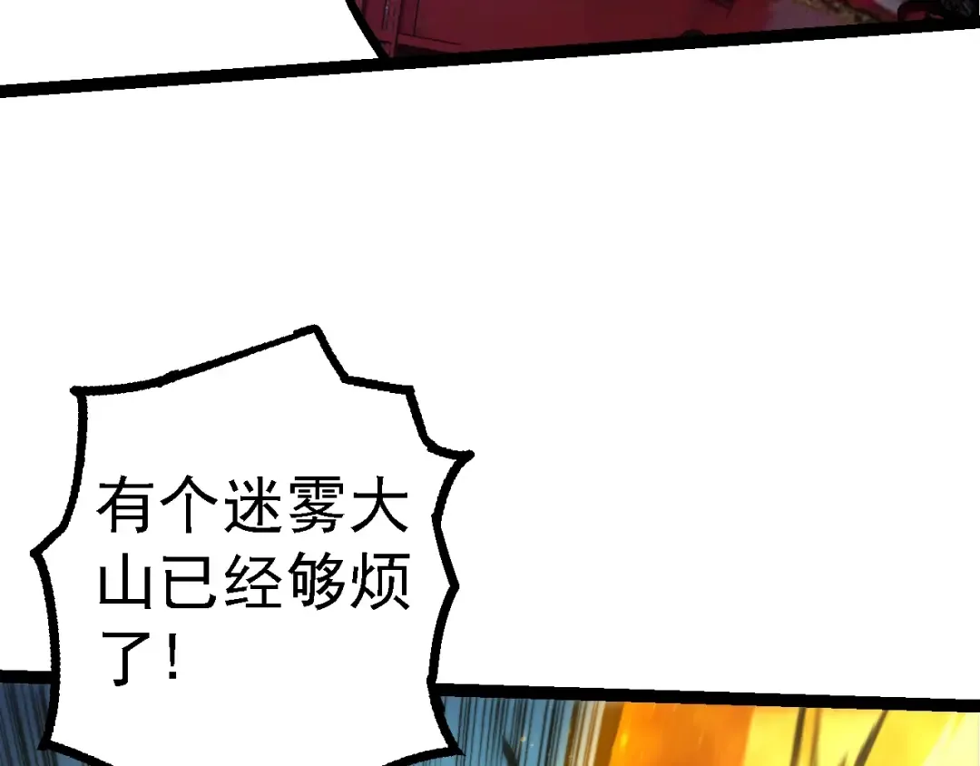 第140话 碰撞 第52页