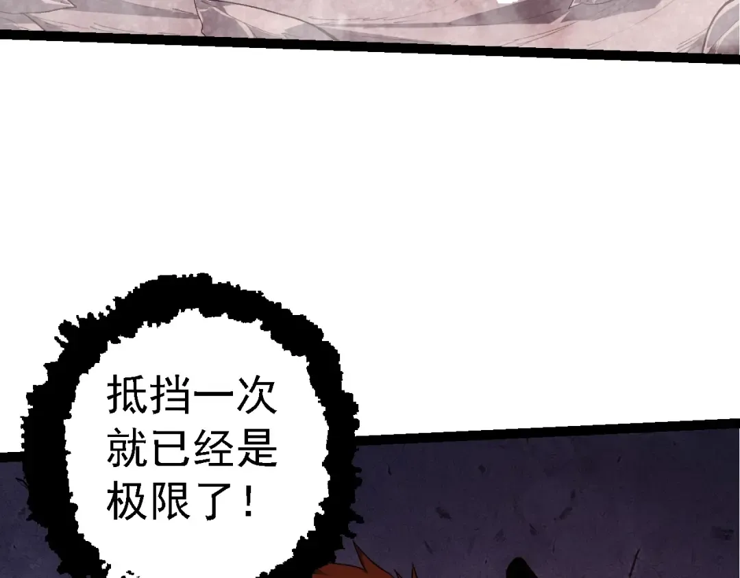 第140话 碰撞 第67页