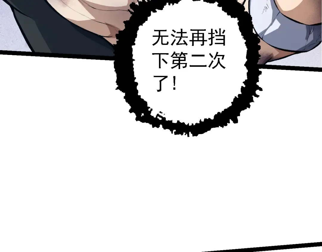 第140话 碰撞 第69页