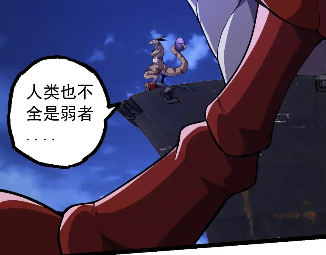 第140话 碰撞 第76页