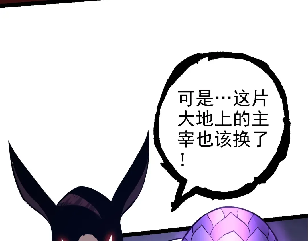 第140话 碰撞 第77页