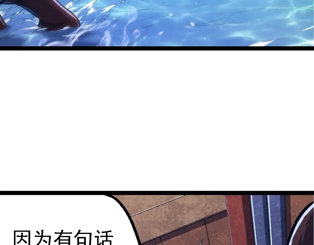 第140话 碰撞 第7页