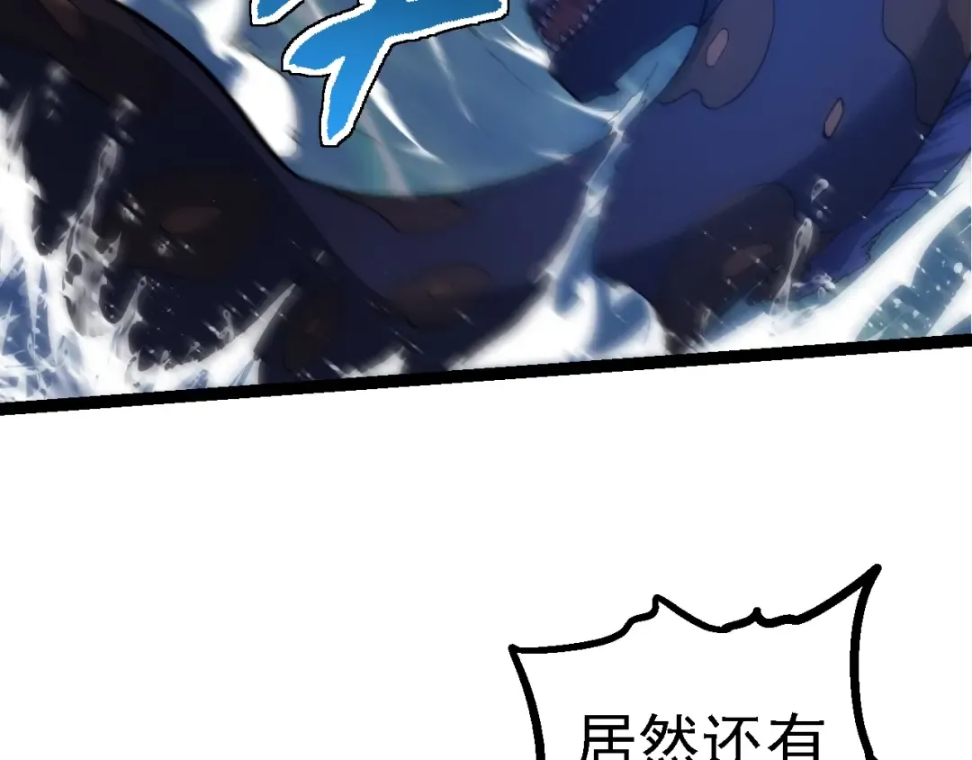 第140话 碰撞 第82页