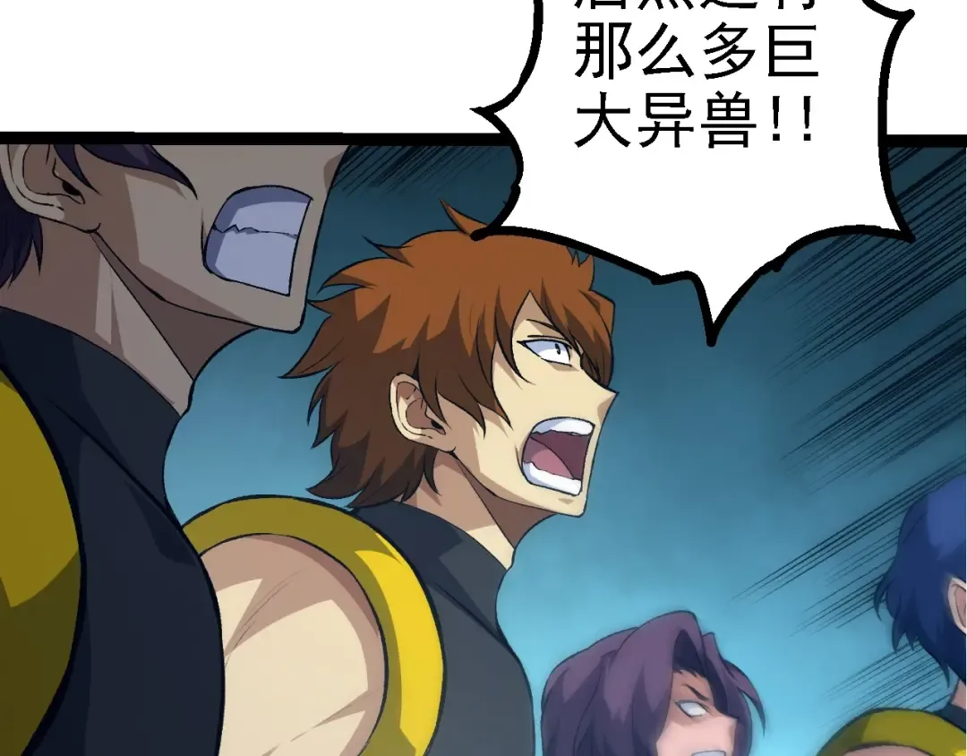 第140话 碰撞 第83页
