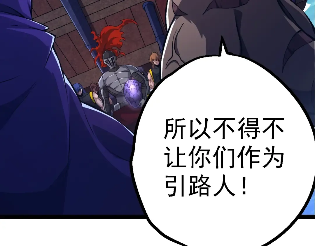 第140话 碰撞 第9页