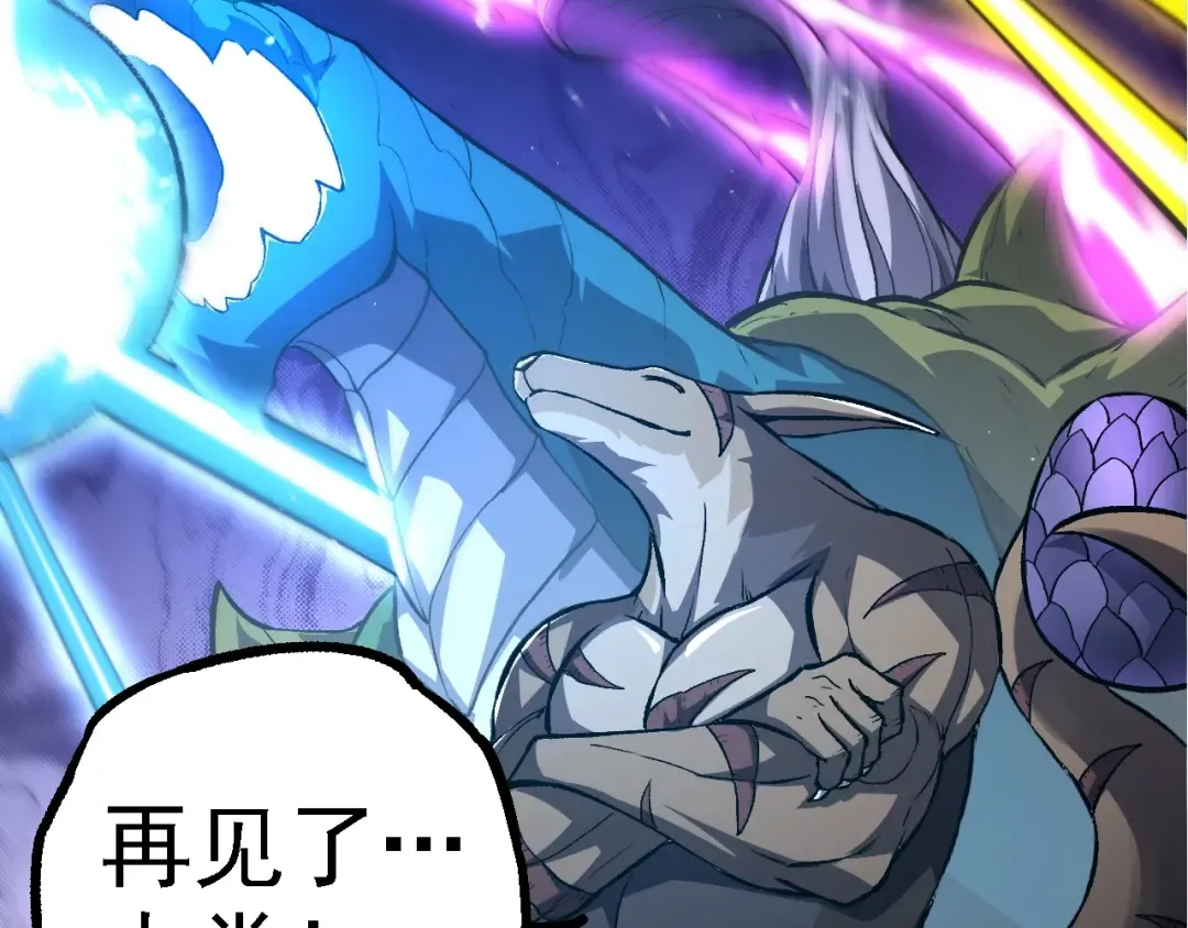 第140话 碰撞 第91页