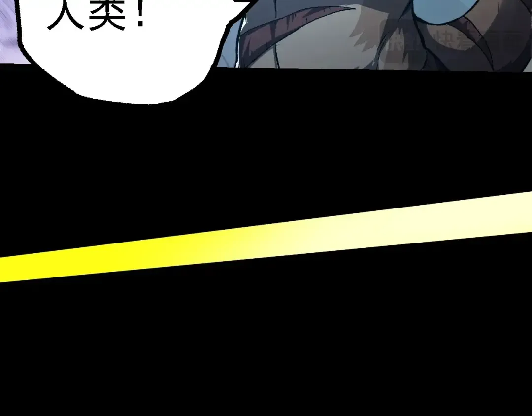 第140话 碰撞 第92页