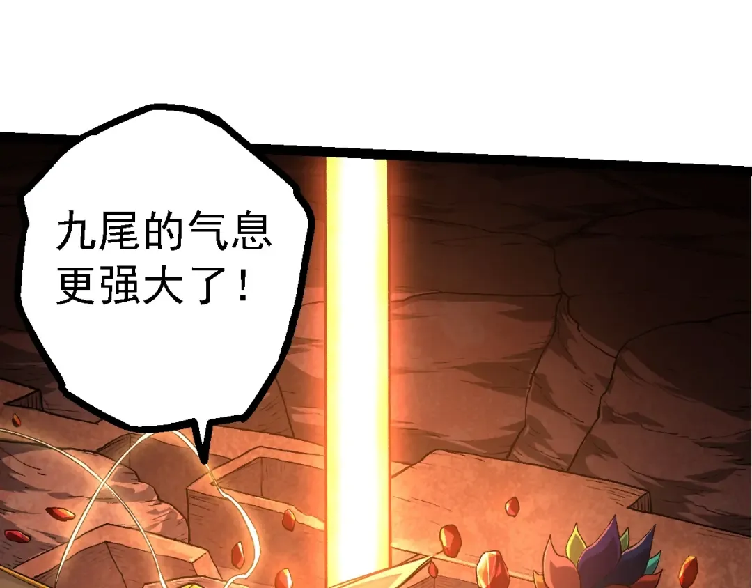第141话 神秘人 第140页