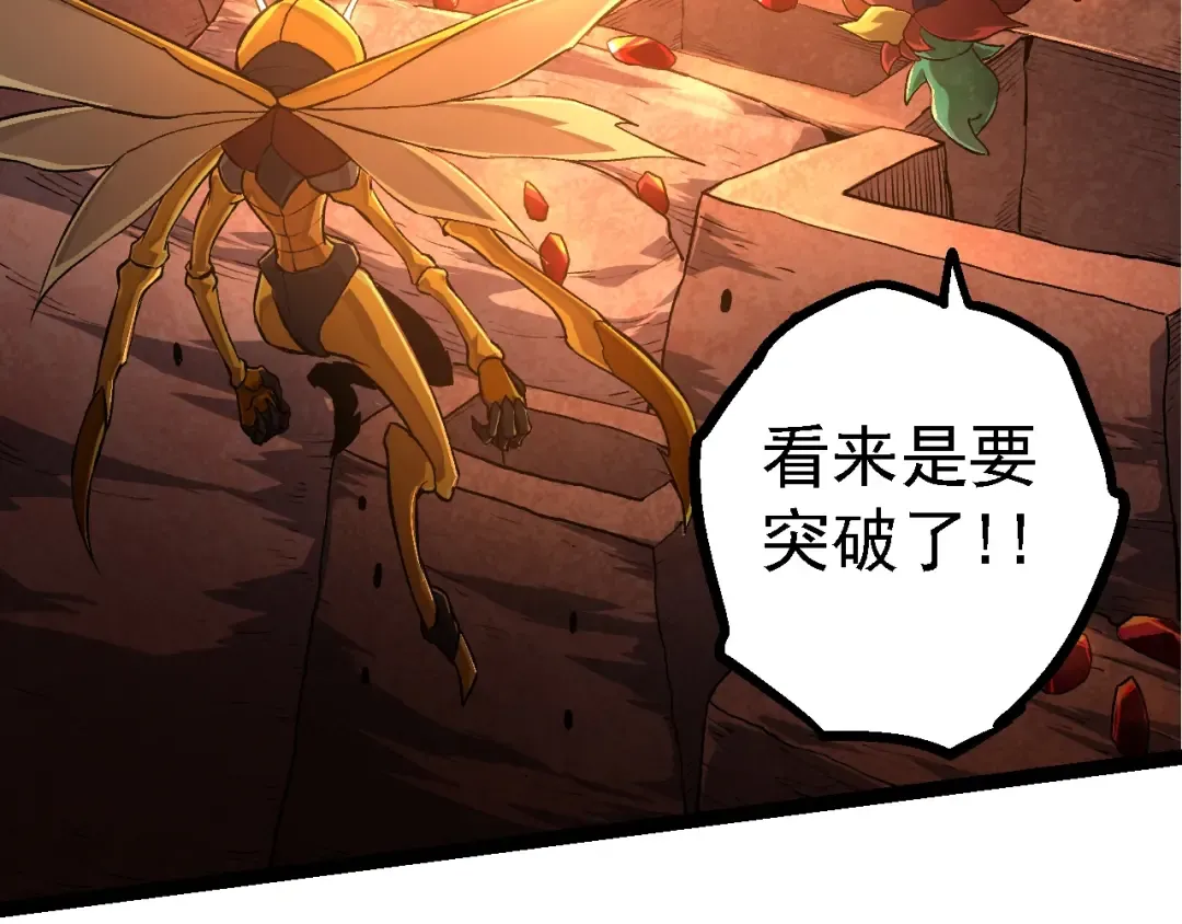 第141话 神秘人 第141页
