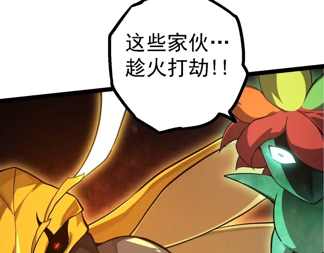 第141话 神秘人 第148页