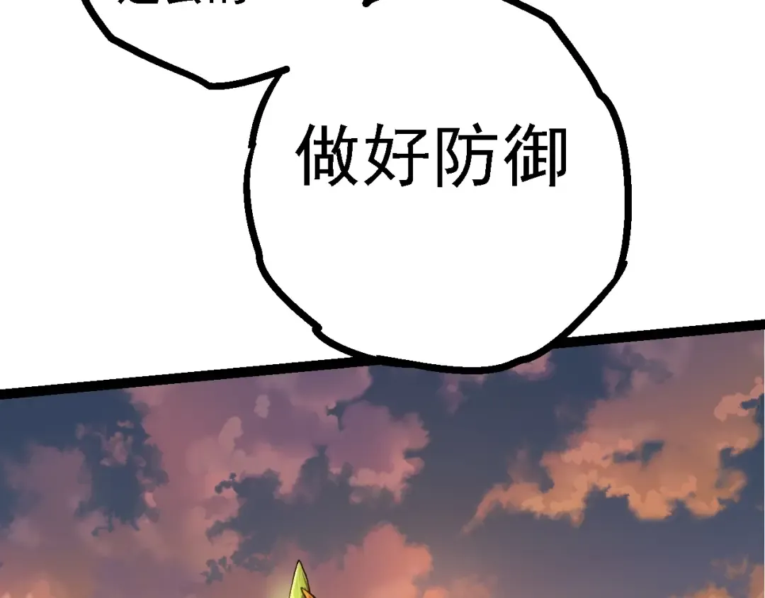 第141话 神秘人 第150页