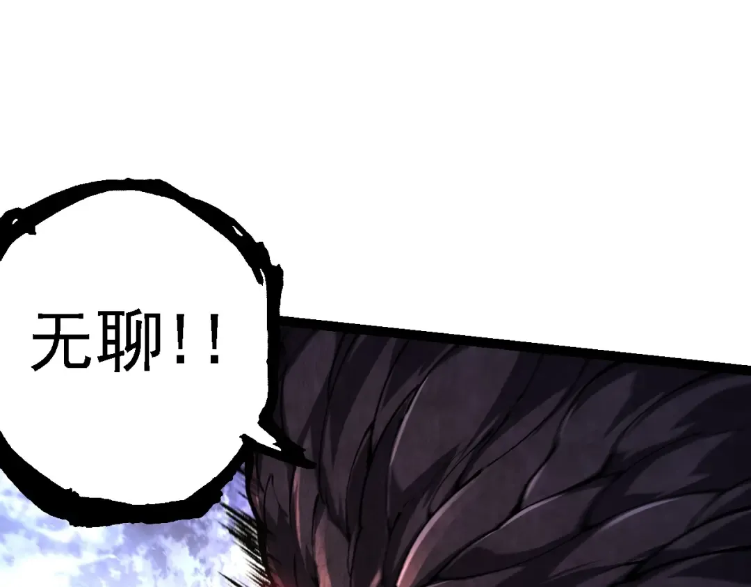第141话 神秘人 第17页