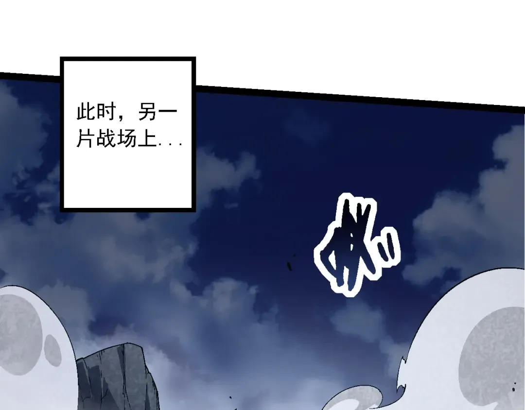 第141话 神秘人 第100页