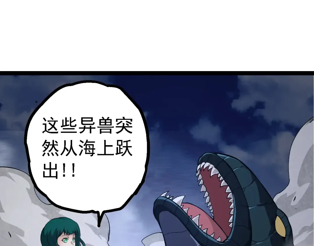 第141话 神秘人 第105页