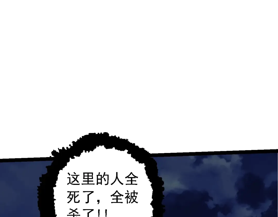 第141话 神秘人 第107页