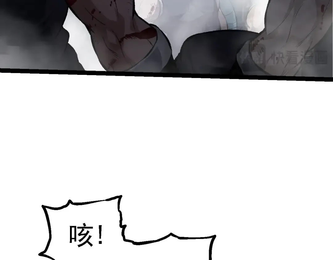 第141话 神秘人 第109页