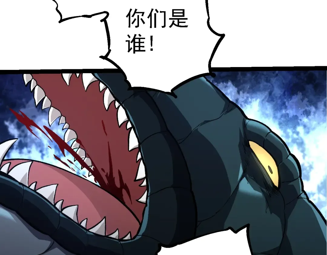 第141话 神秘人 第110页