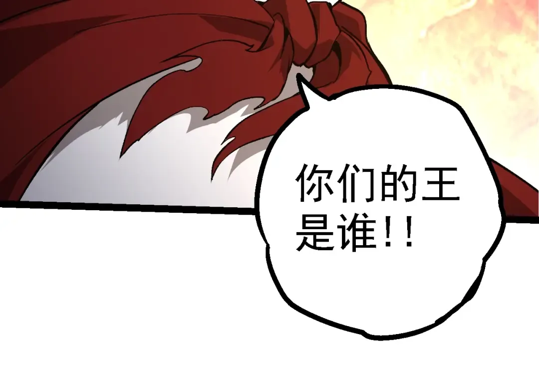 第141话 神秘人 第114页