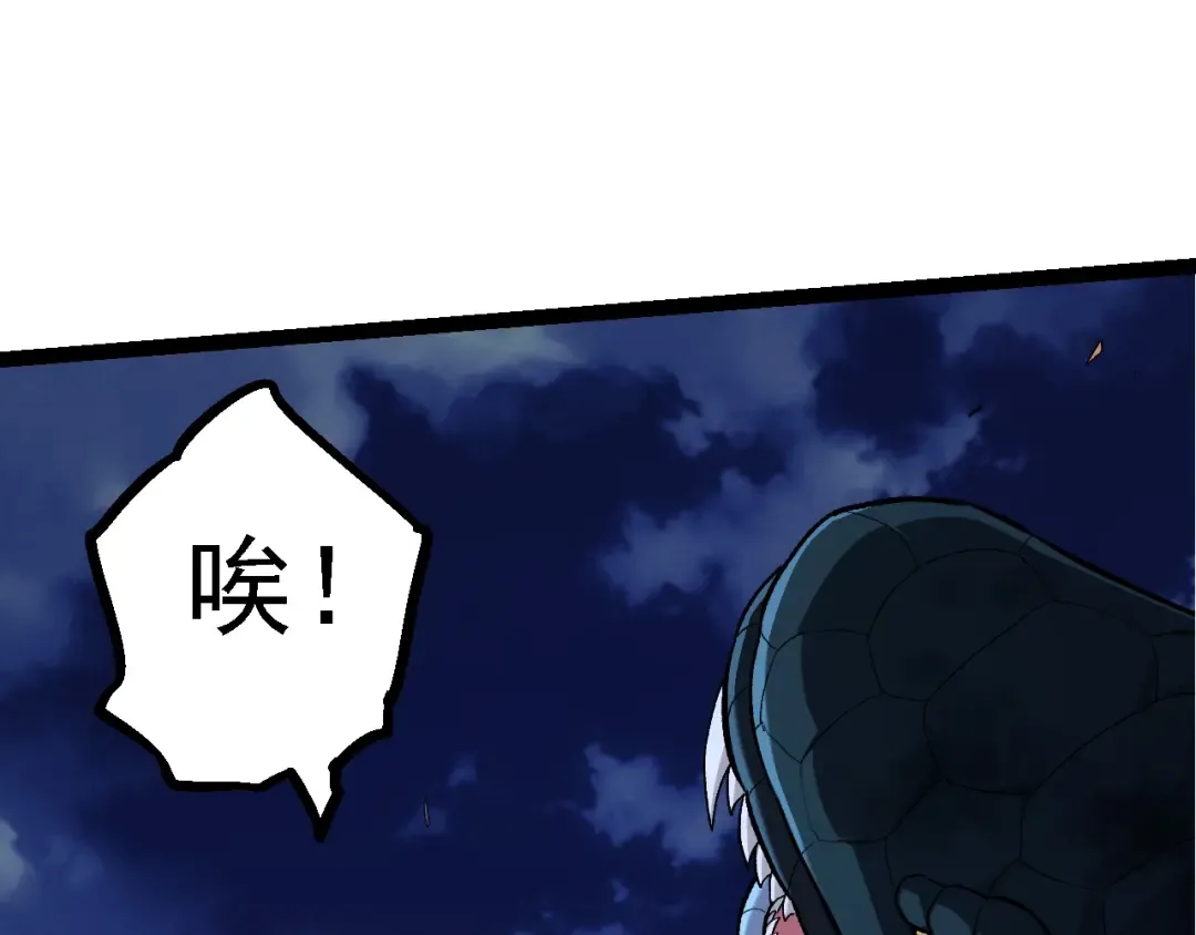 第141话 神秘人 第115页