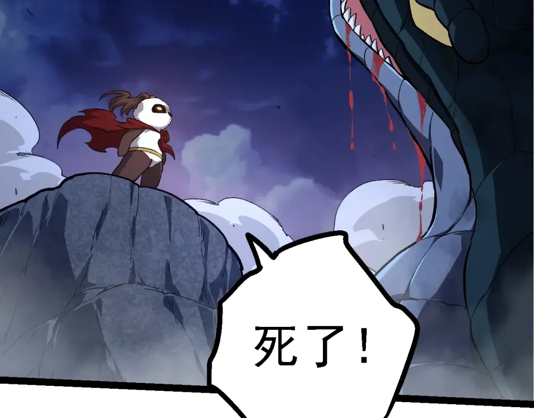 第141话 神秘人 第116页