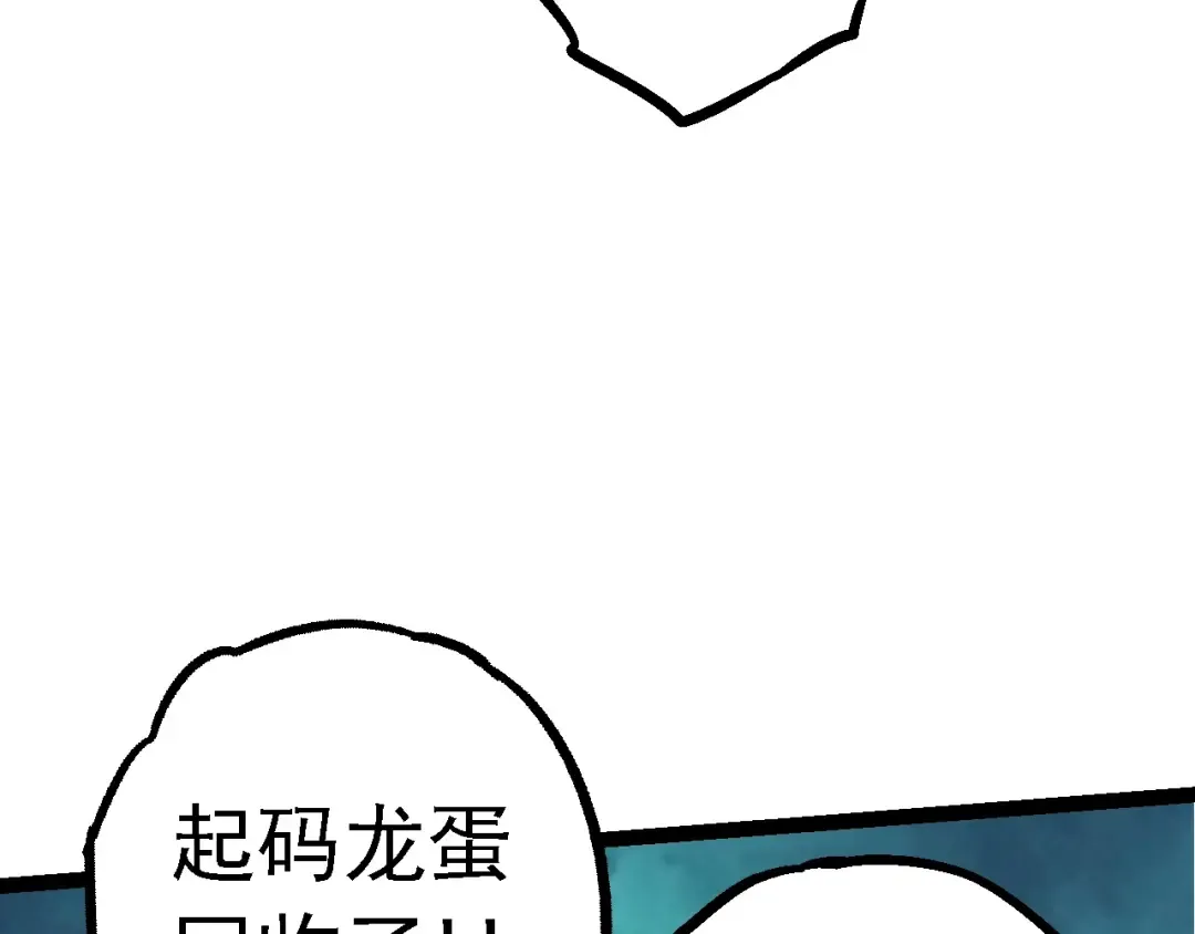 第141话 神秘人 第117页