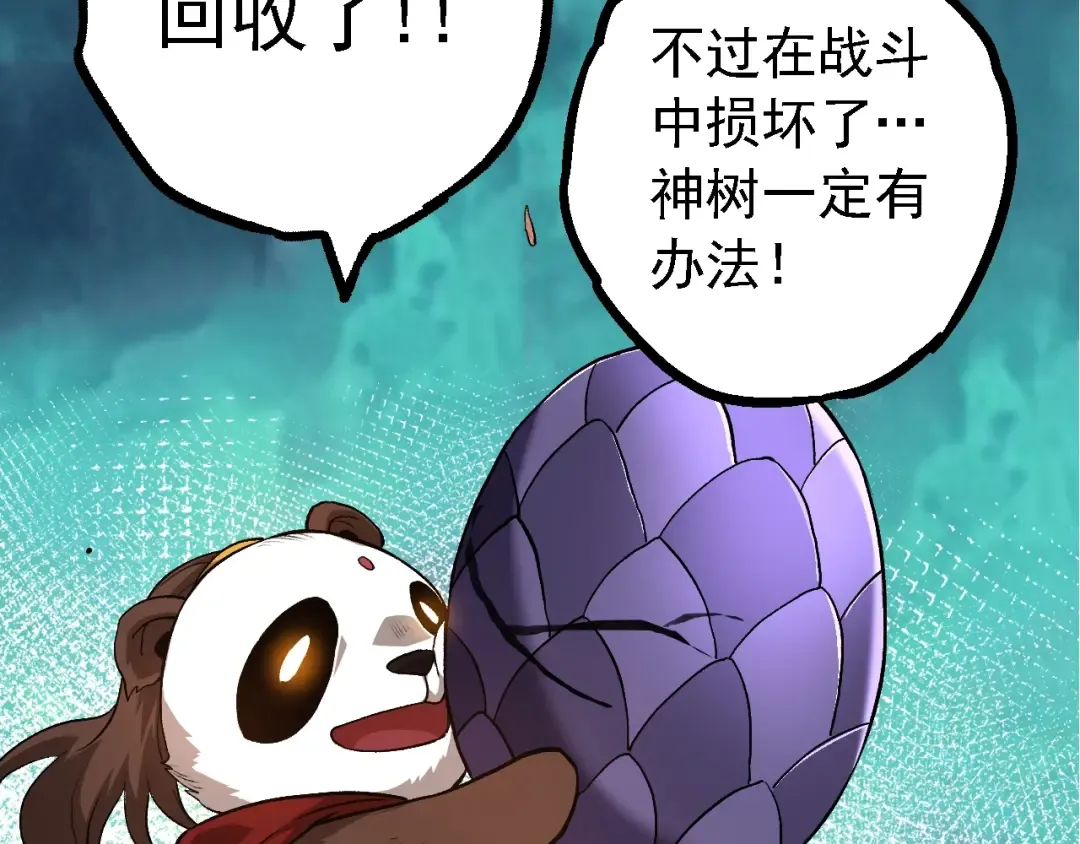 第141话 神秘人 第118页