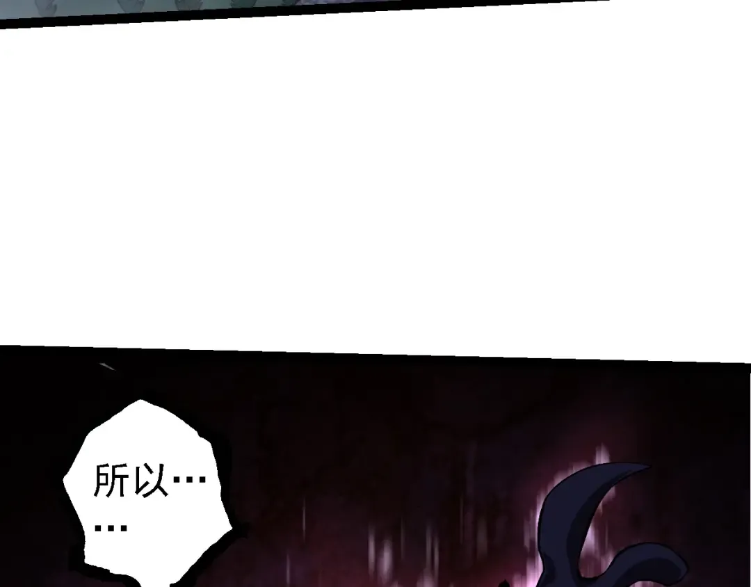 第141话 神秘人 第122页