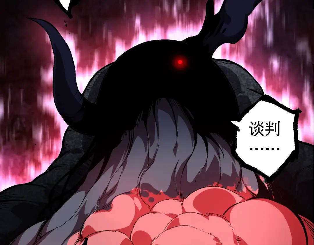 第141话 神秘人 第123页