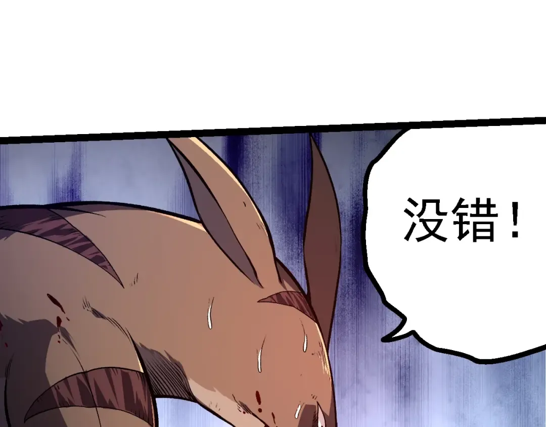第141话 神秘人 第125页