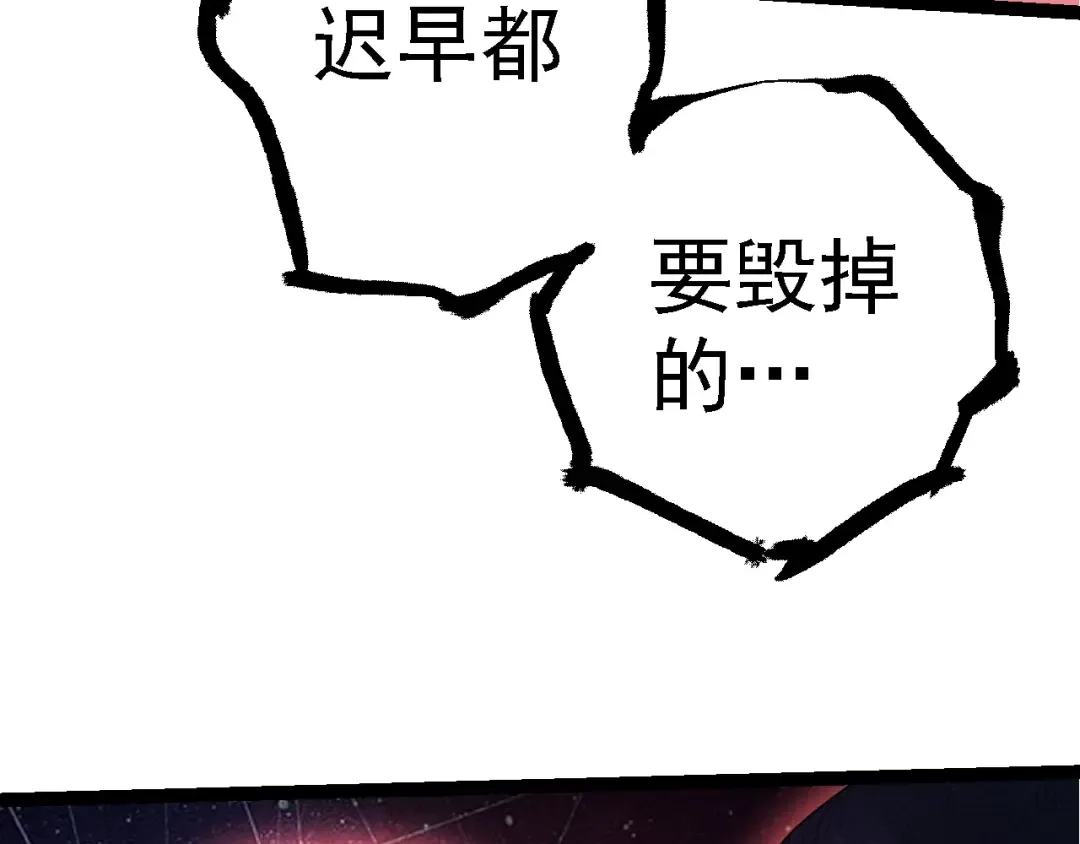 第141话 神秘人 第129页