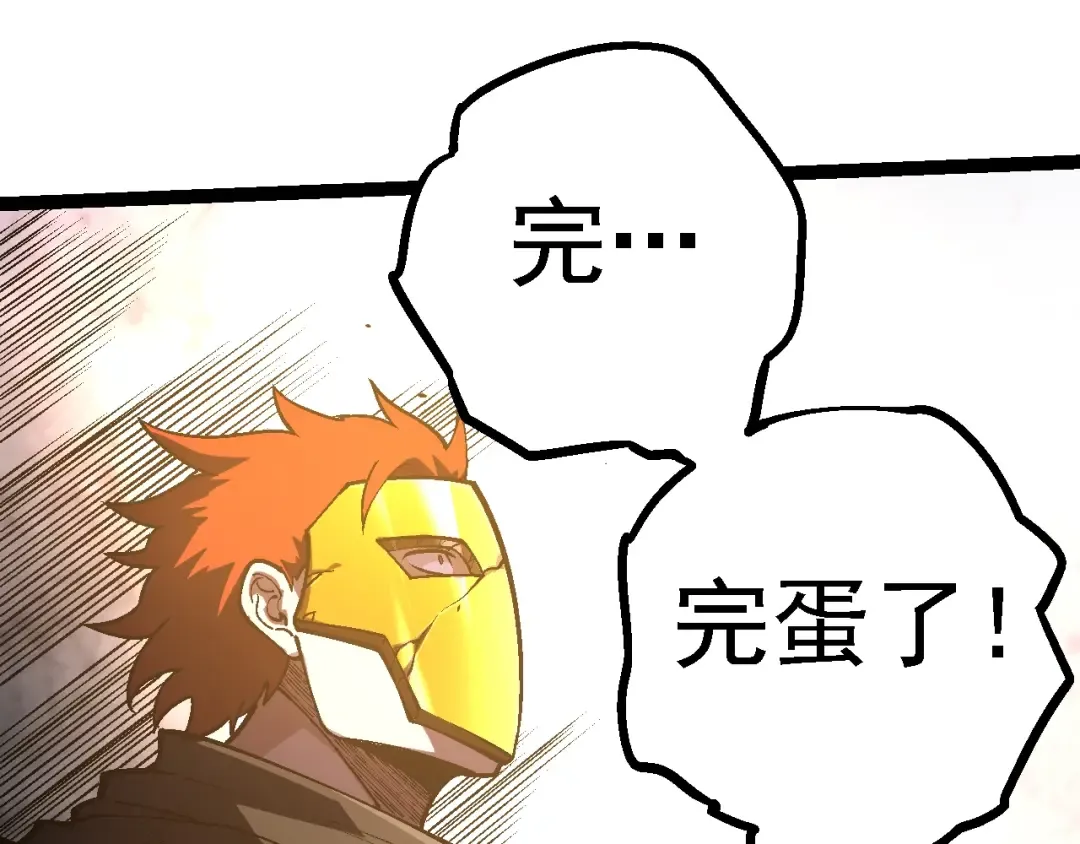 第141话 神秘人 第13页