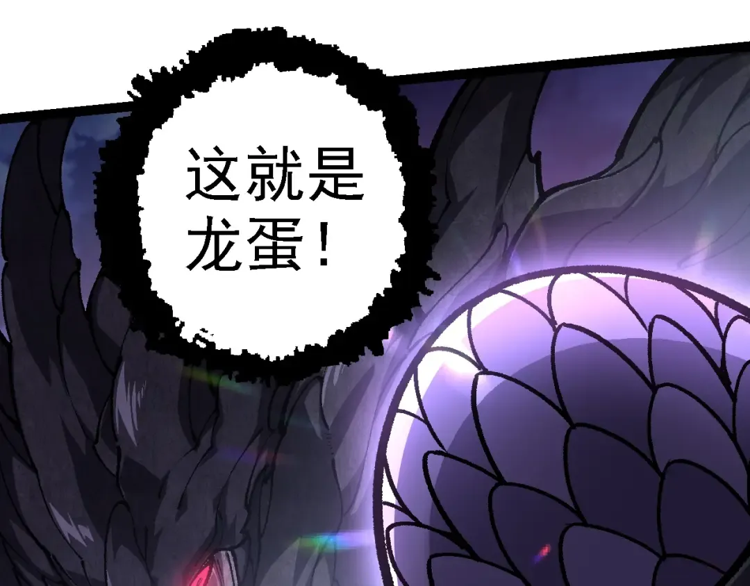 第141话 神秘人 第43页