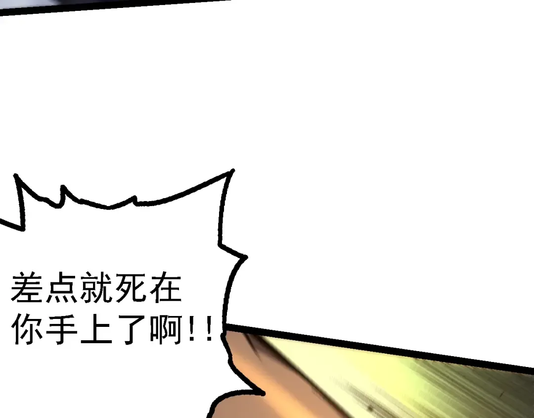 第141话 神秘人 第50页