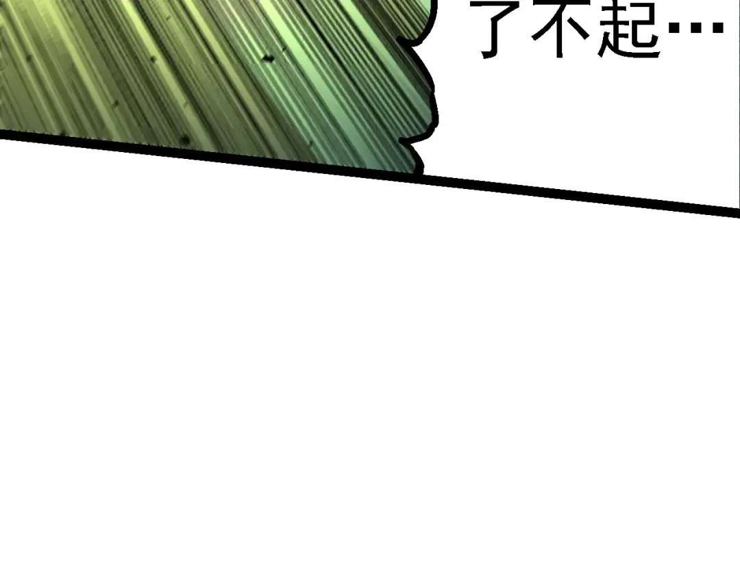 第141话 神秘人 第52页