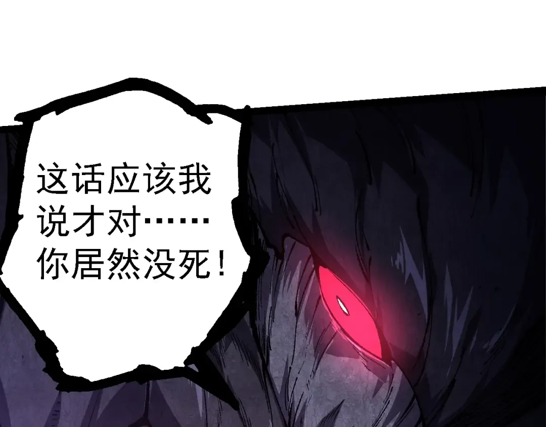 第141话 神秘人 第53页