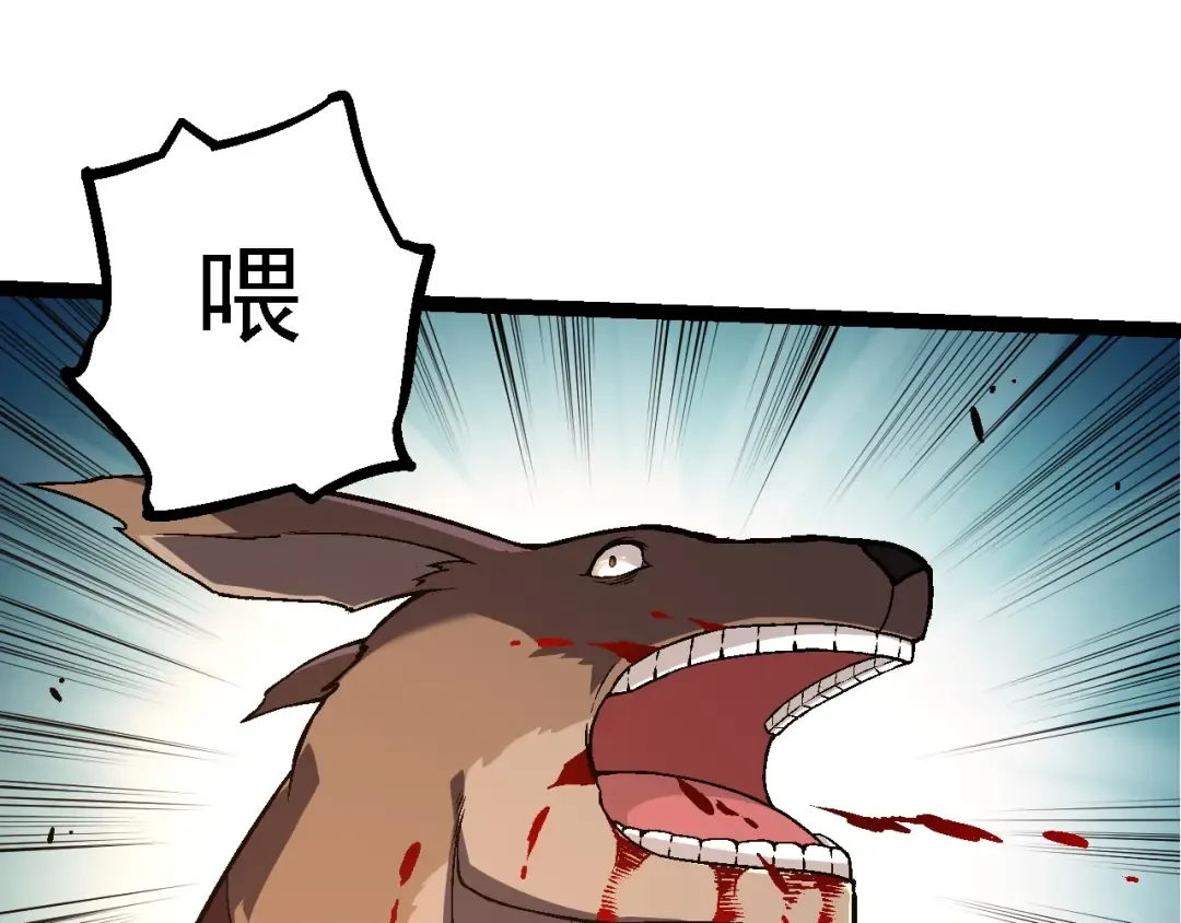 第141话 神秘人 第65页