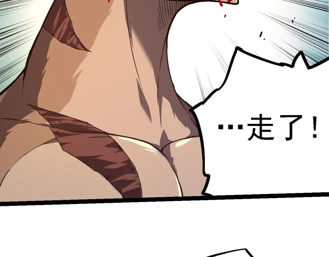 第141话 神秘人 第66页