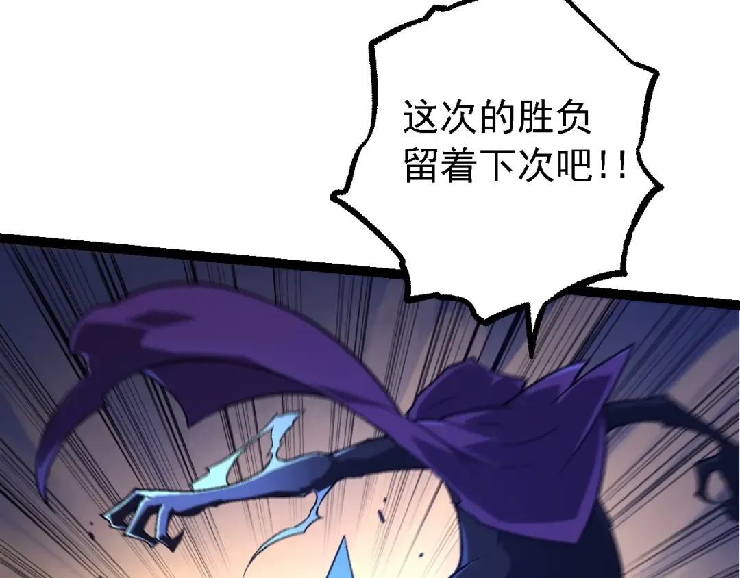 第141话 神秘人 第67页
