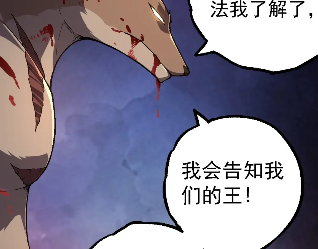 第141话 神秘人 第61页